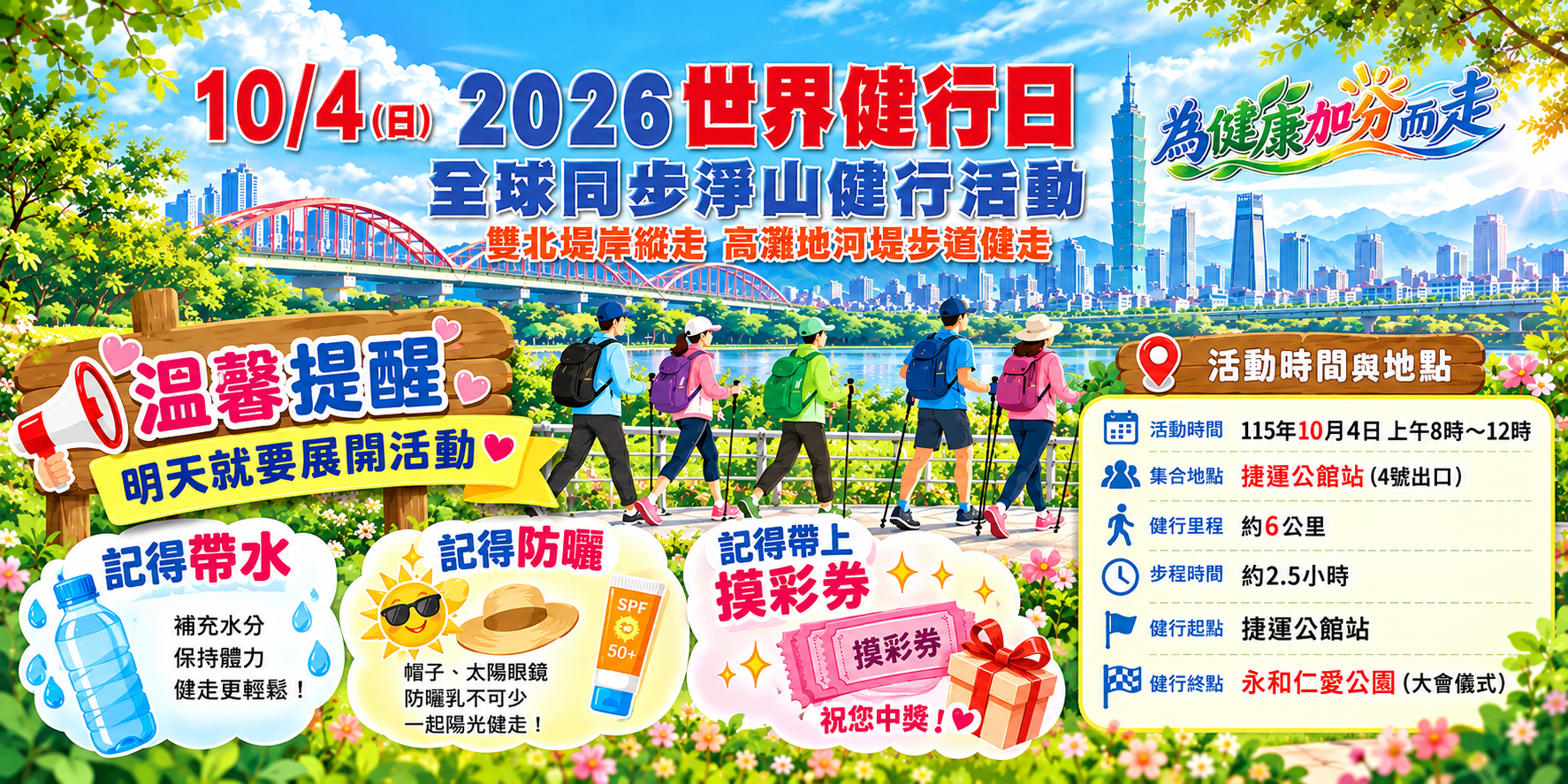 溫馨提醒